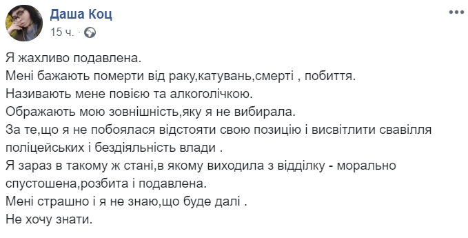 Мне страшно: активистку затравили в сети за пикет против Зеленского